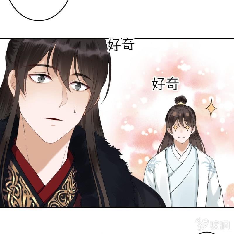《傲娇王爷太难追》第141话 寻常日子 第13页