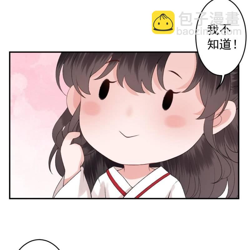 《傲娇王爷太难追》第141话 寻常日子 第14页