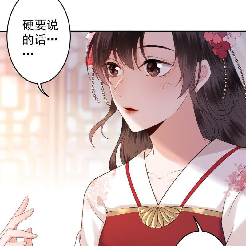 《傲娇王爷太难追》第141话 寻常日子 第15页