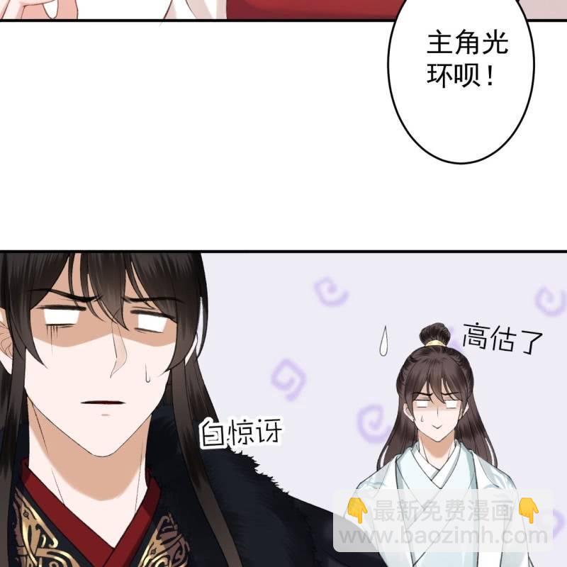 《傲娇王爷太难追》第141话 寻常日子 第16页