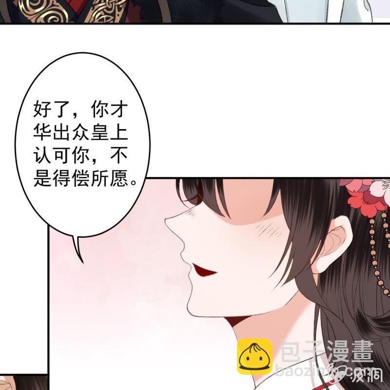 《傲娇王爷太难追》第141话 寻常日子 第17页