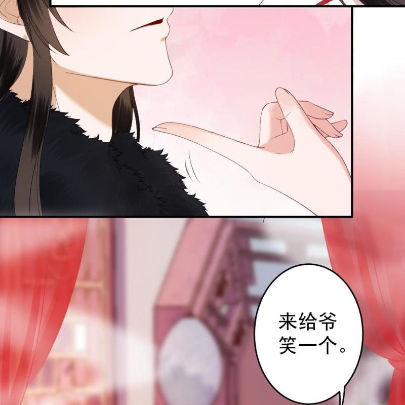 《傲娇王爷太难追》第141话 寻常日子 第18页