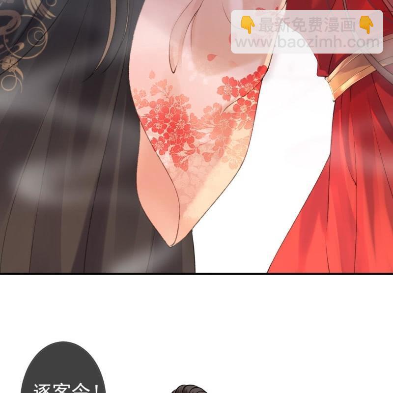 《傲娇王爷太难追》第141话 寻常日子 第20页
