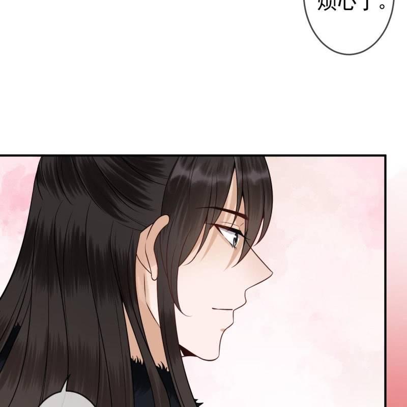《傲娇王爷太难追》第141话 寻常日子 第24页