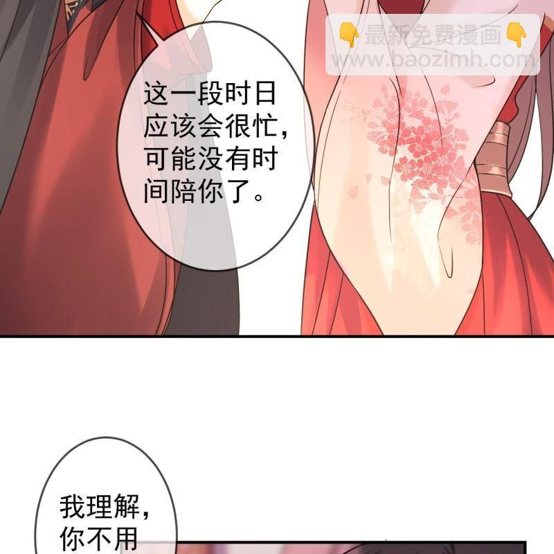 《傲娇王爷太难追》第141话 寻常日子 第27页