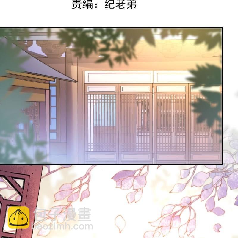 《傲娇王爷太难追》第141话 寻常日子 第2页