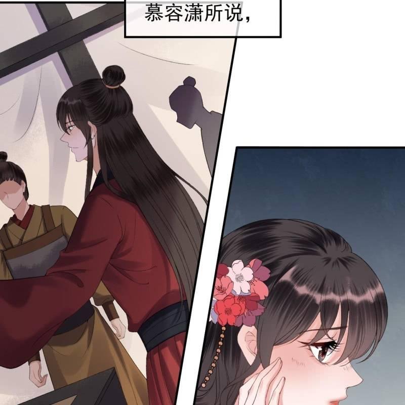 《傲娇王爷太难追》第141话 寻常日子 第34页