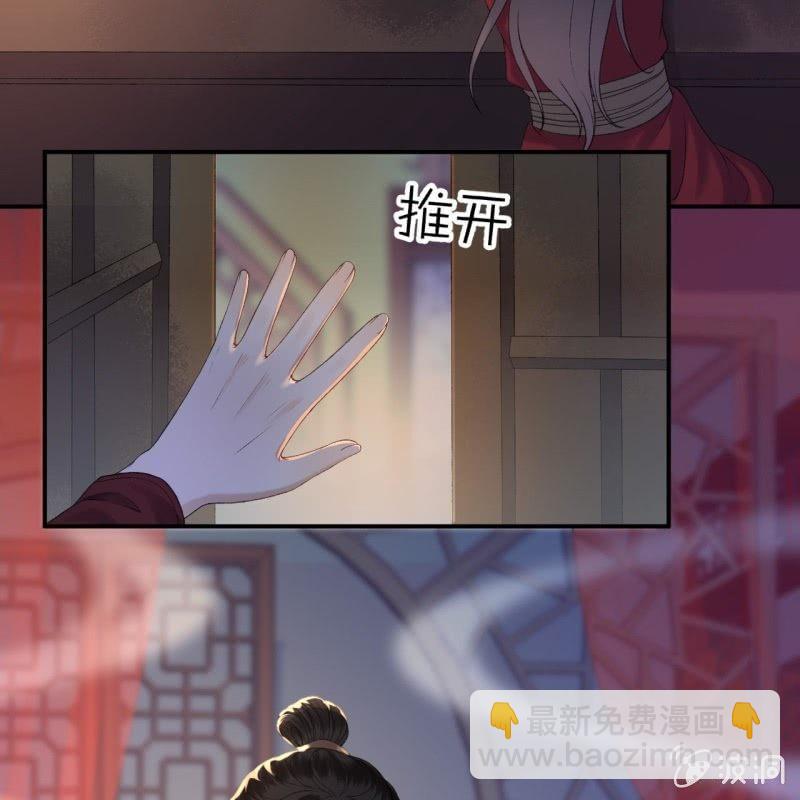 《傲娇王爷太难追》第141话 寻常日子 第37页