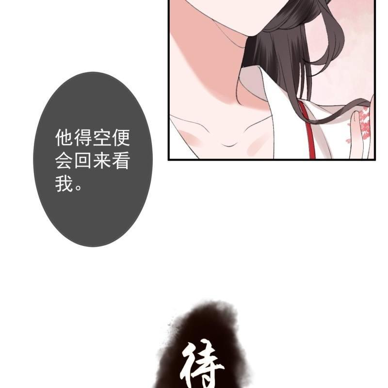 《傲娇王爷太难追》第141话 寻常日子 第50页