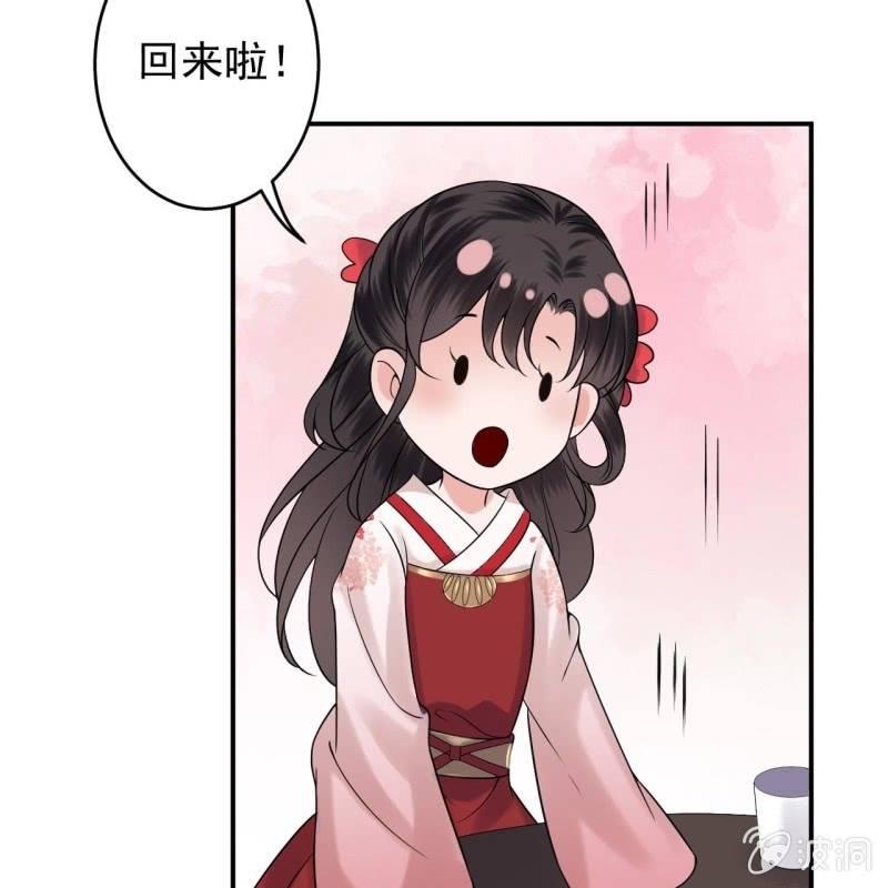 《傲娇王爷太难追》第141话 寻常日子 第5页