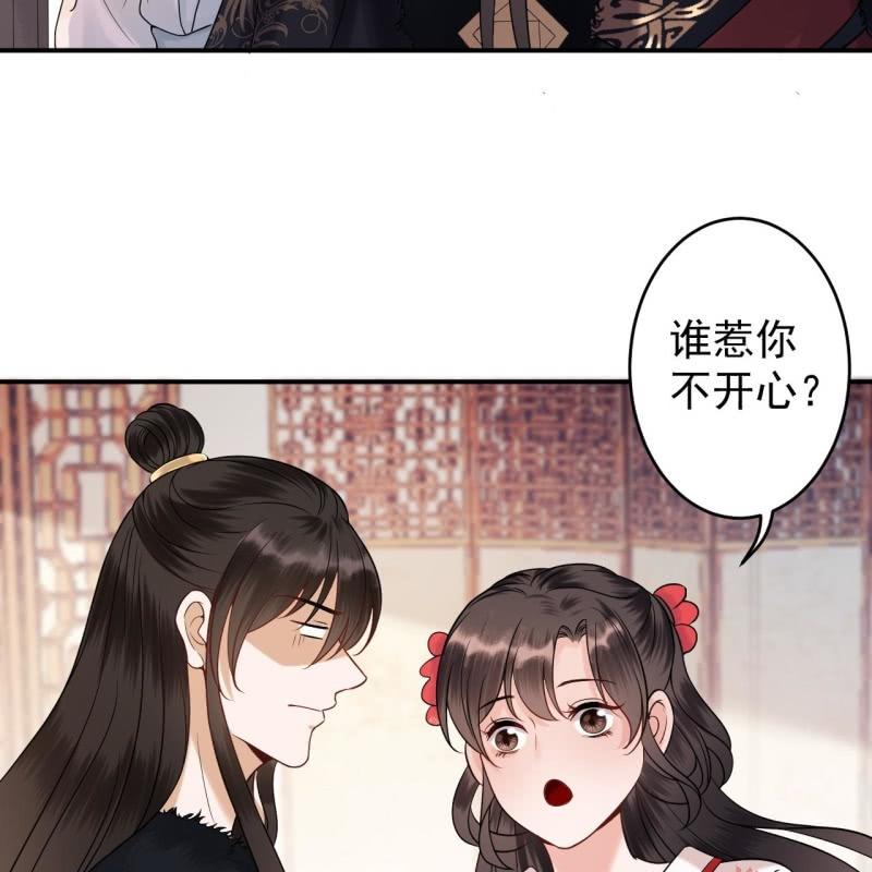 《傲娇王爷太难追》第141话 寻常日子 第7页