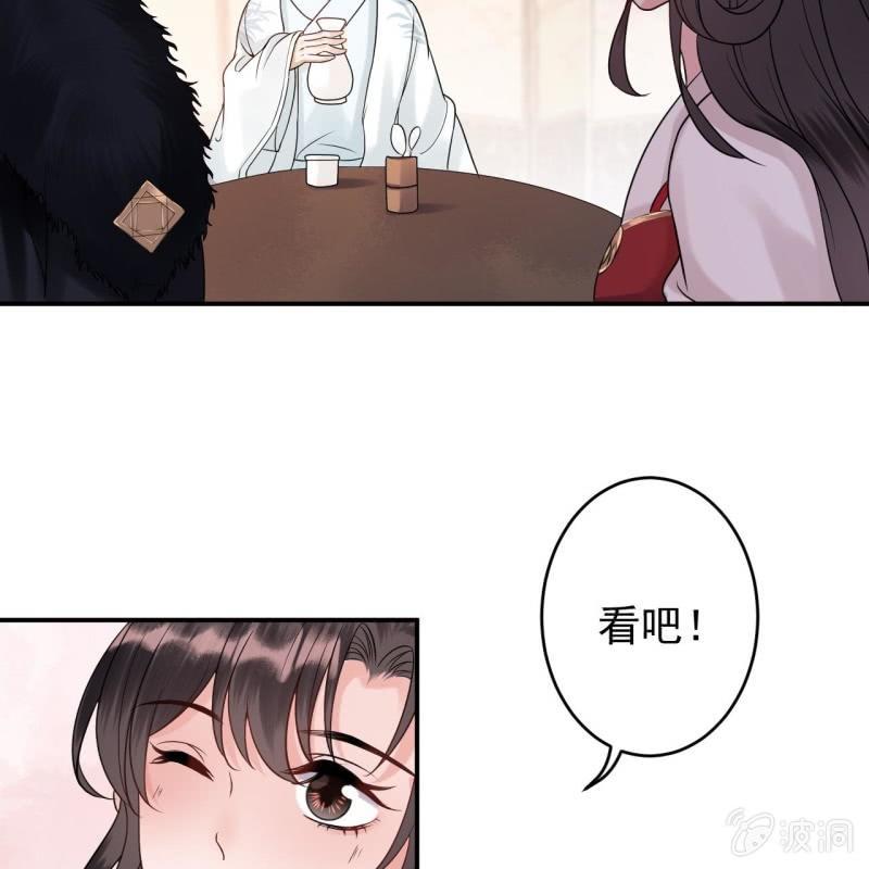 《傲娇王爷太难追》第141话 寻常日子 第9页