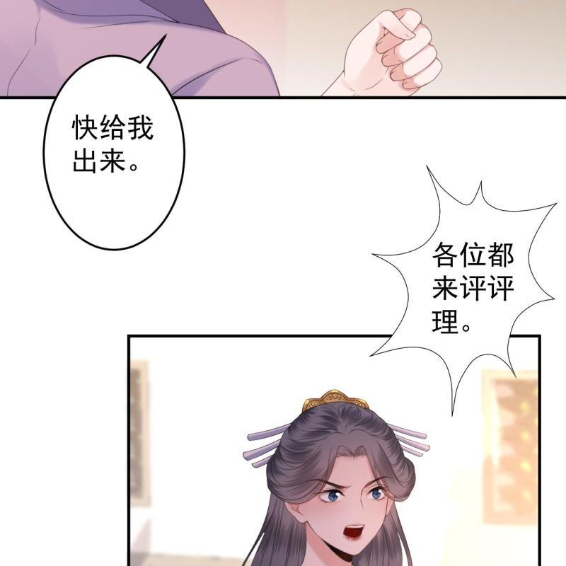 《傲娇王爷太难追》第146话上门质问 第13页