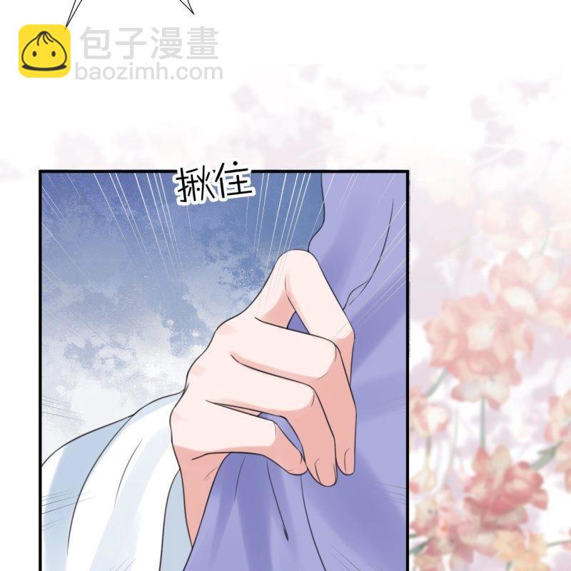 《傲娇王爷太难追》第146话上门质问 第15页