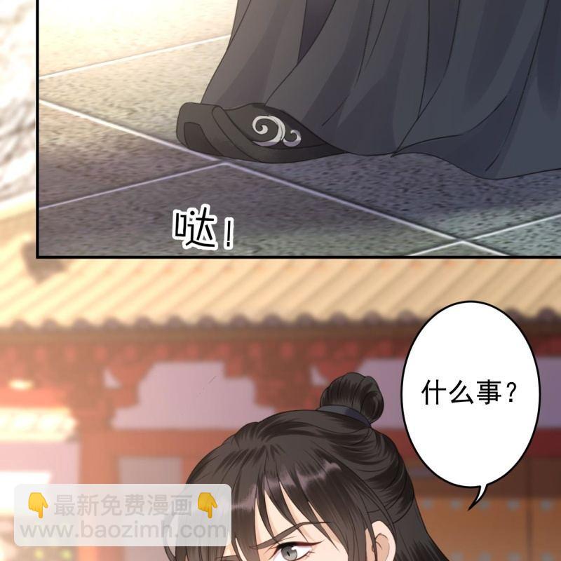 《傲娇王爷太难追》第146话上门质问 第20页