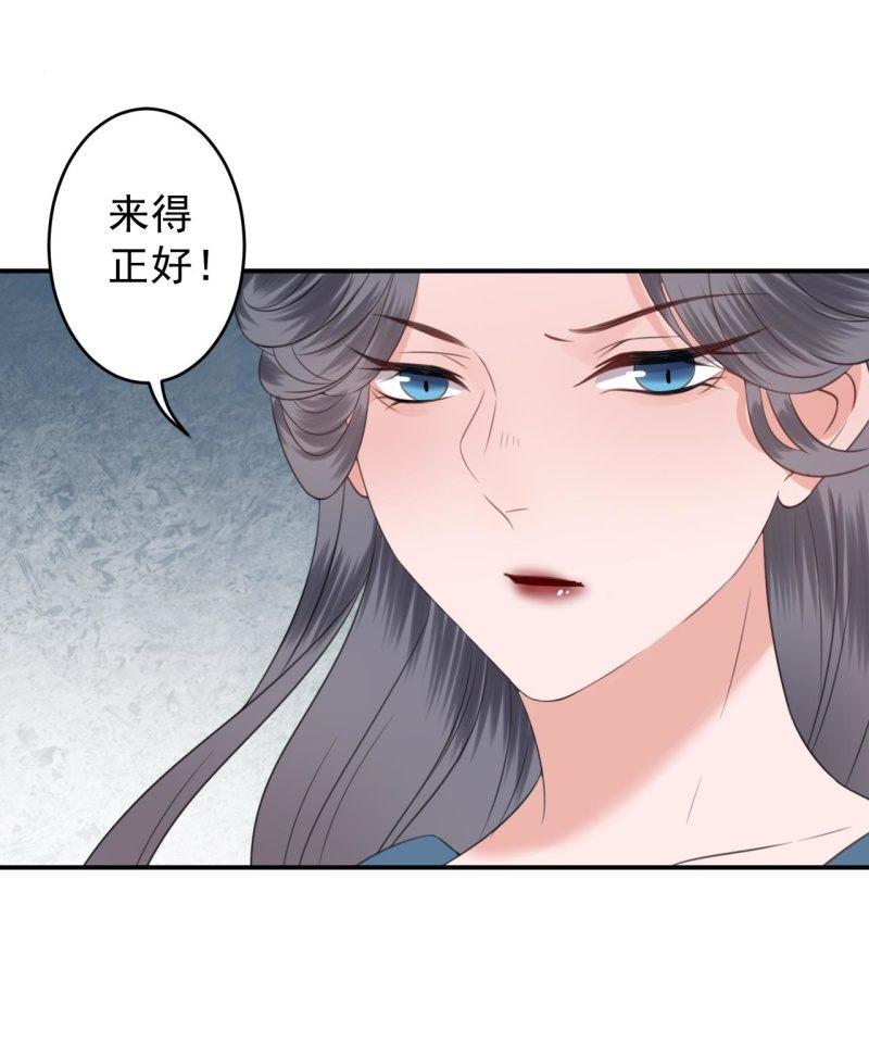 《傲娇王爷太难追》第146话上门质问 第22页