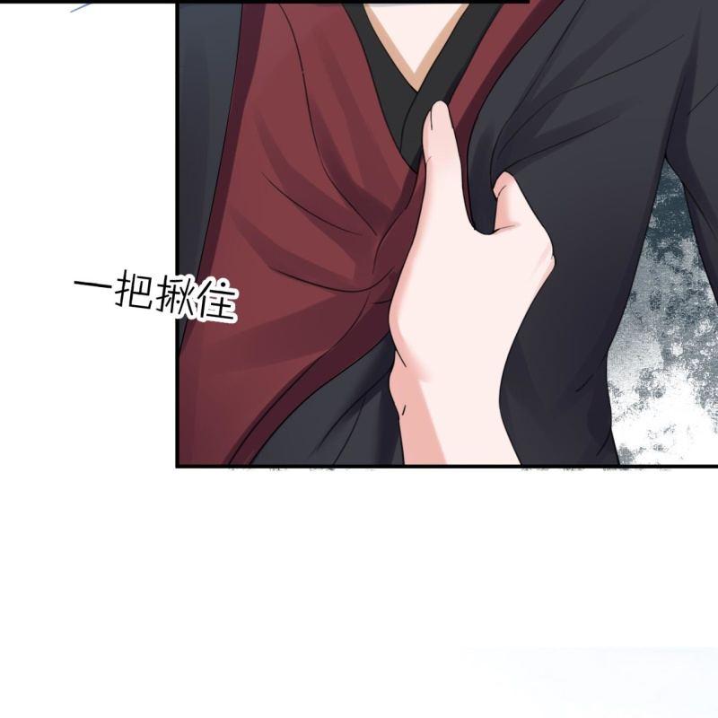 《傲娇王爷太难追》第146话上门质问 第24页