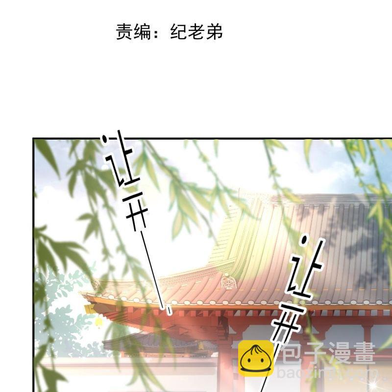 《傲娇王爷太难追》第146话上门质问 第2页