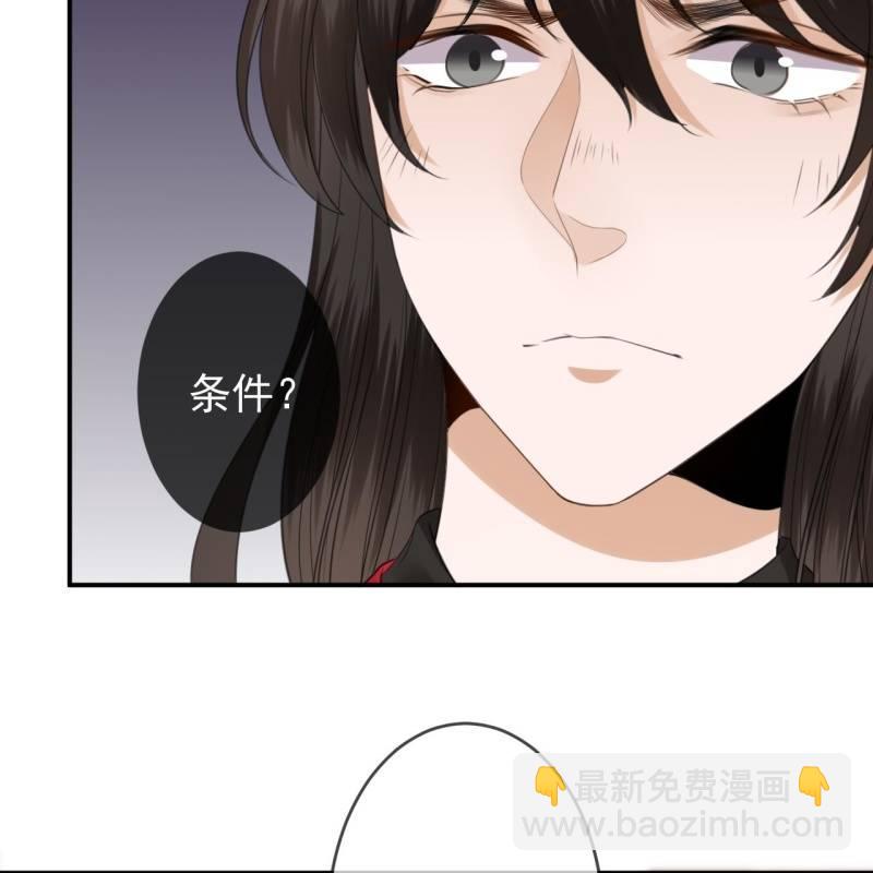 《傲娇王爷太难追》第146话上门质问 第33页