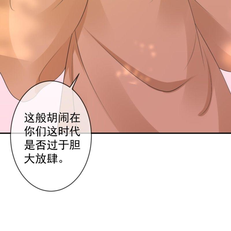 《傲娇王爷太难追》第146话上门质问 第37页
