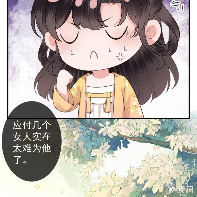 《傲娇王爷太难追》第146话上门质问 第41页