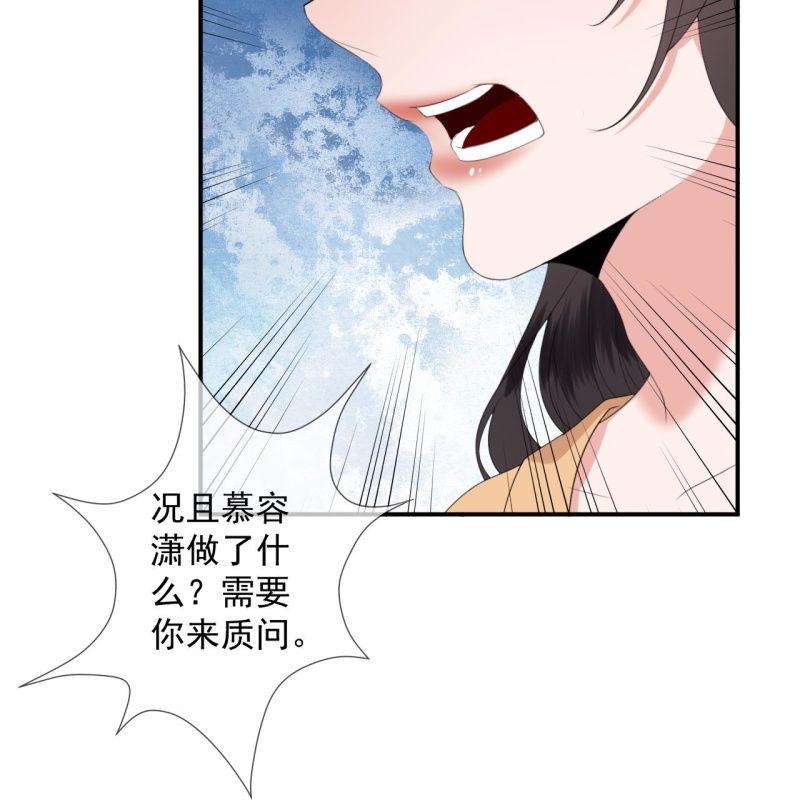 《傲娇王爷太难追》第146话上门质问 第49页