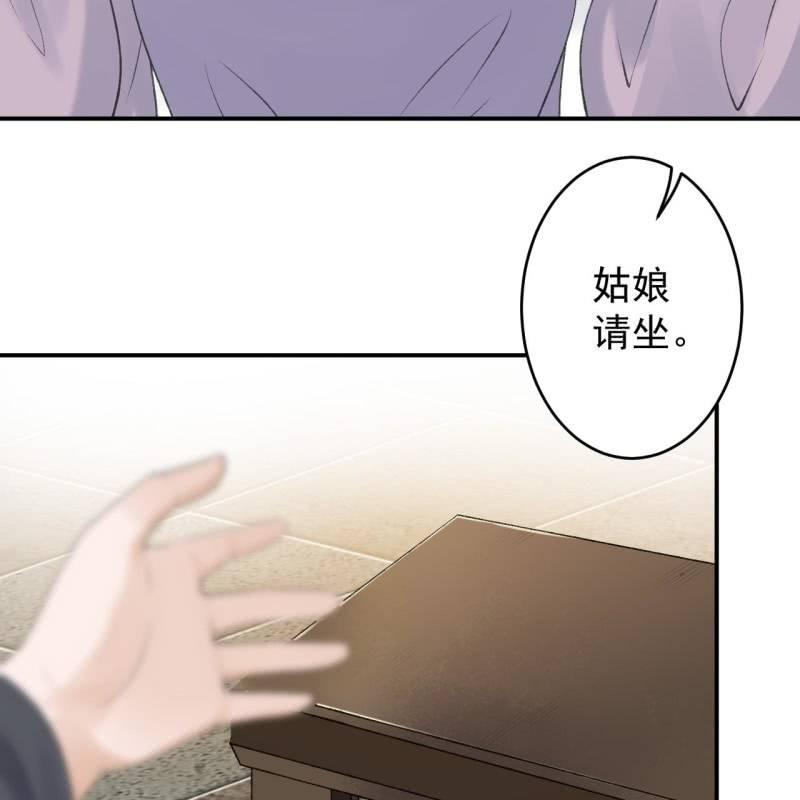 《傲娇王爷太难追》第145话 东边日出西边雨 第10页