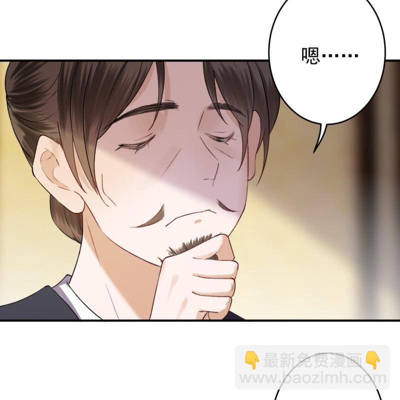 《傲娇王爷太难追》第145话 东边日出西边雨 第13页