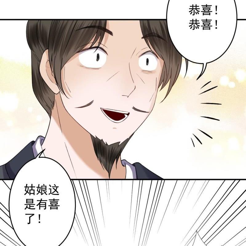 《傲娇王爷太难追》第145话 东边日出西边雨 第14页