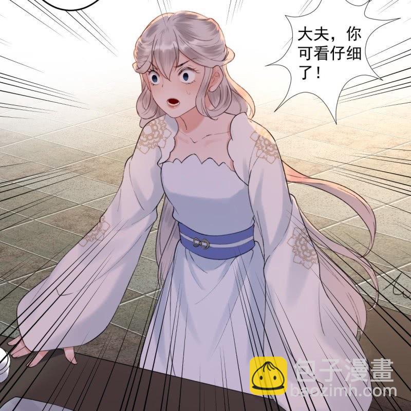 《傲娇王爷太难追》第145话 东边日出西边雨 第15页