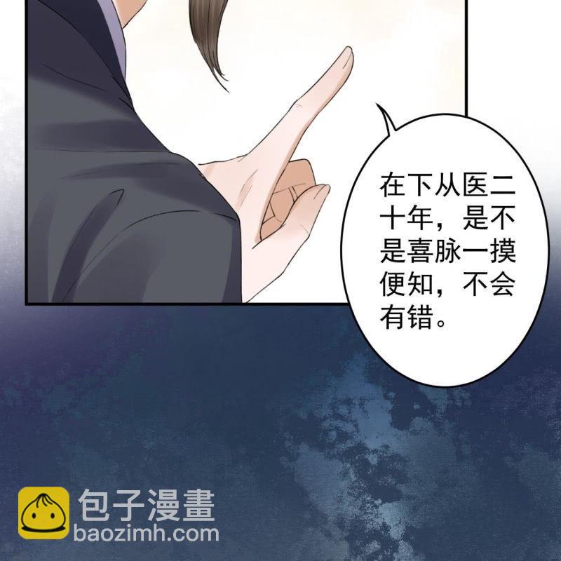 《傲娇王爷太难追》第145话 东边日出西边雨 第17页