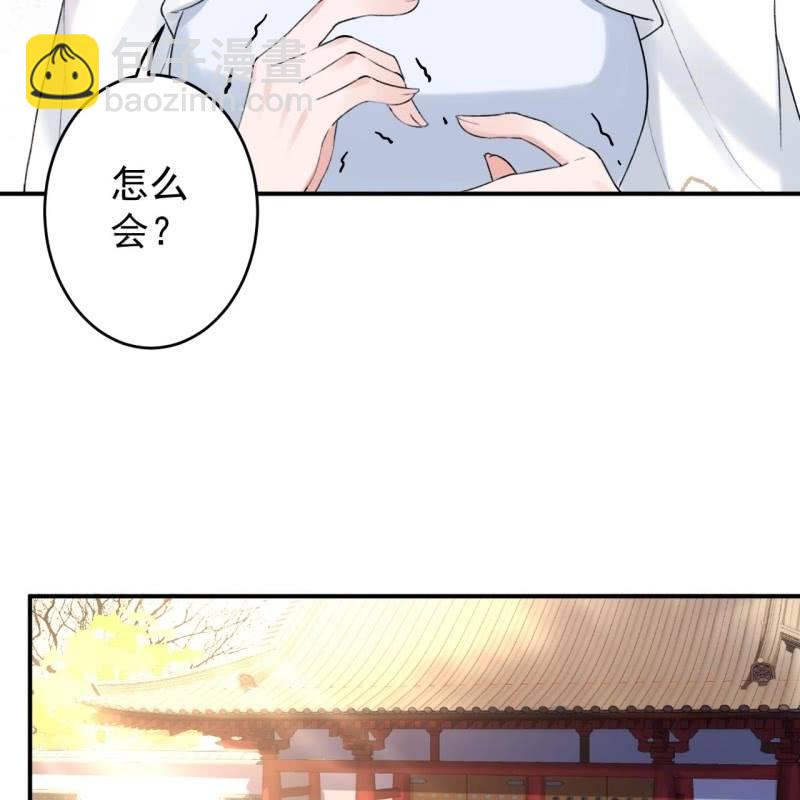 《傲娇王爷太难追》第145话 东边日出西边雨 第19页