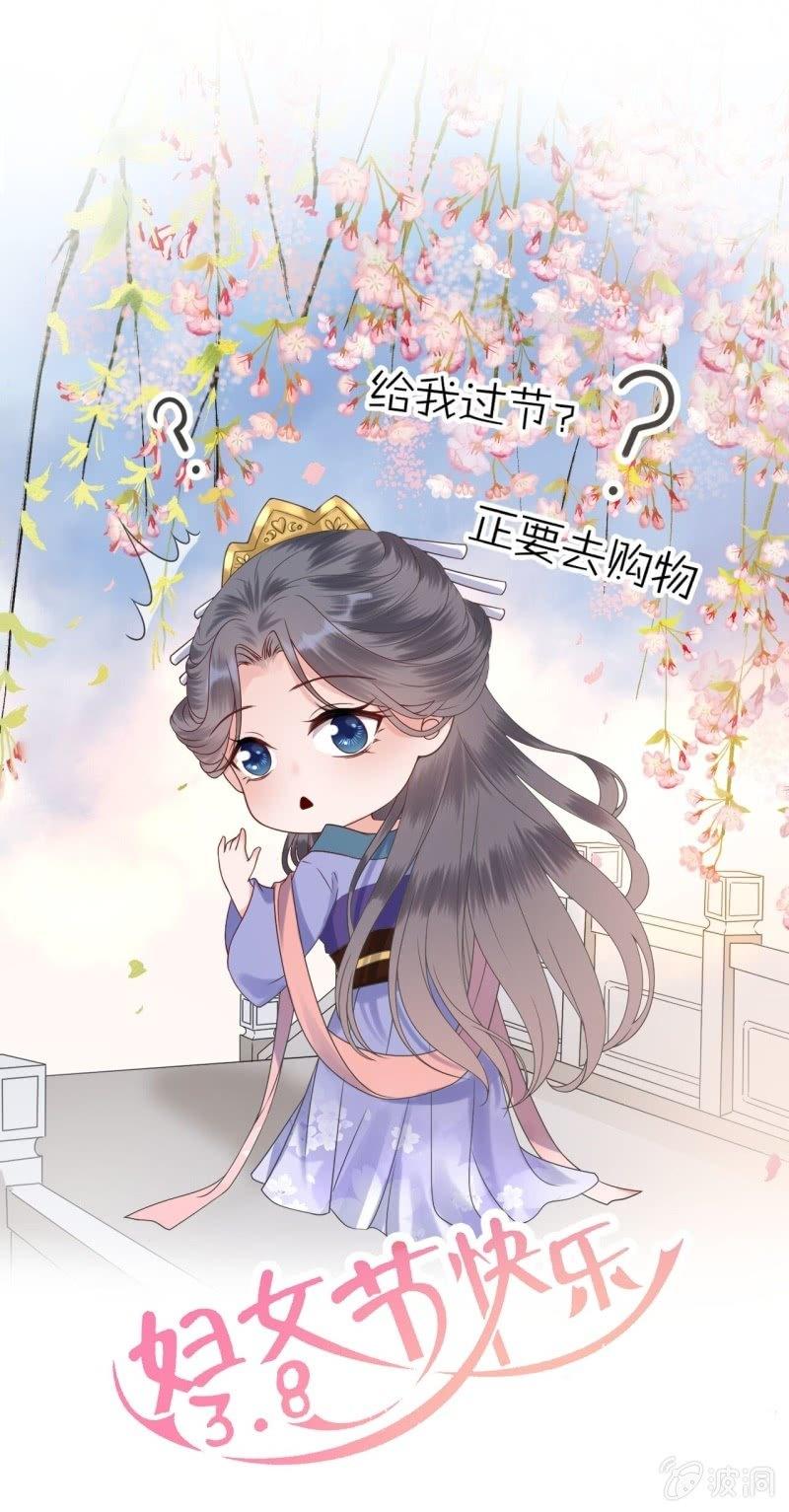 《傲娇王爷太难追》第145话 东边日出西边雨 第1页