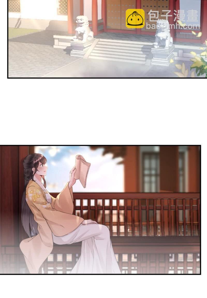 《傲娇王爷太难追》第145话 东边日出西边雨 第20页