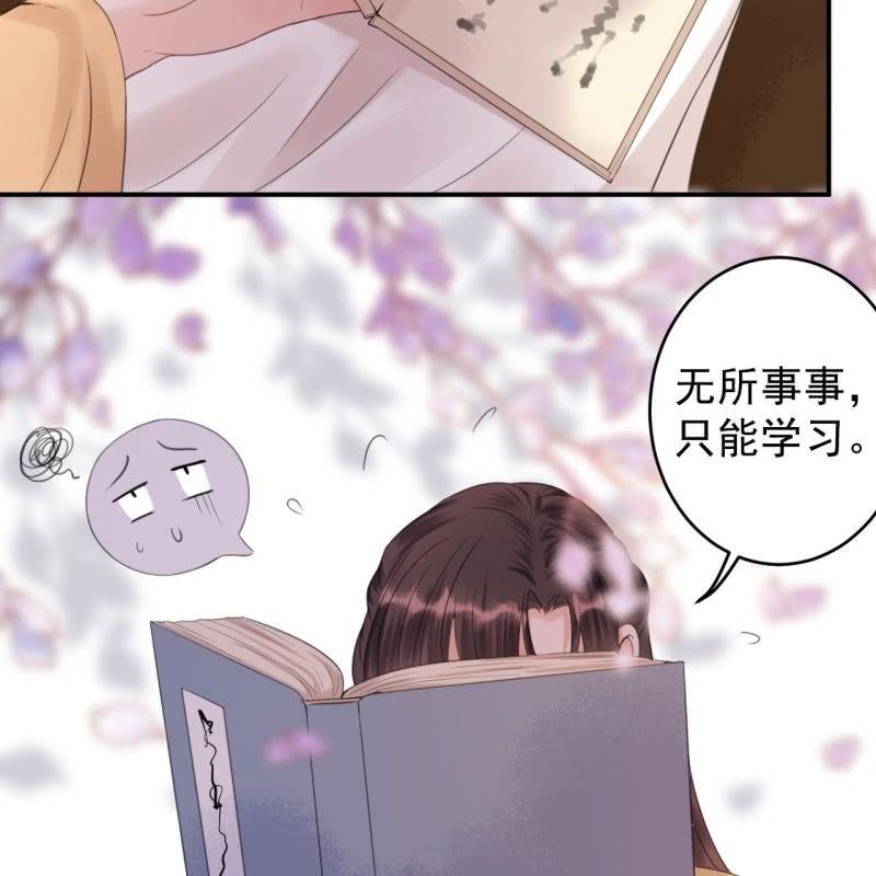 《傲娇王爷太难追》第145话 东边日出西边雨 第22页