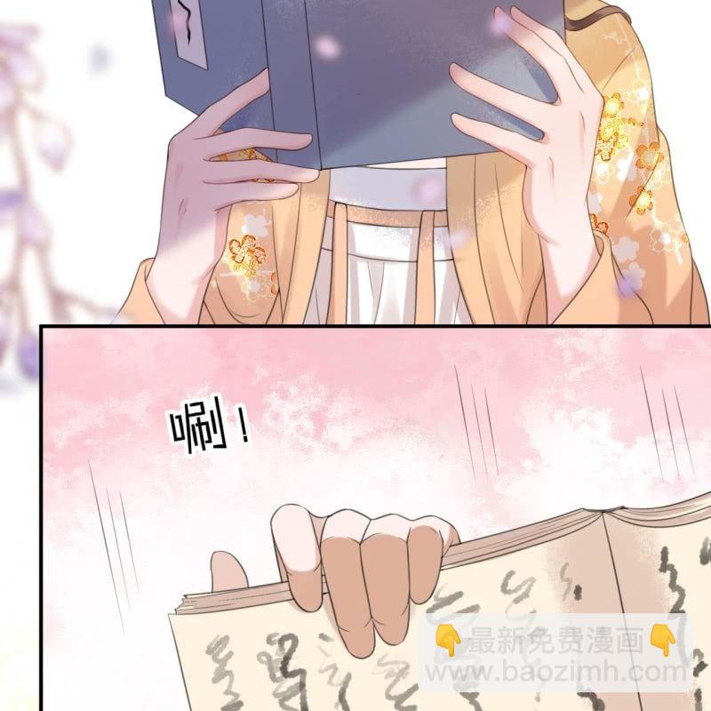 《傲娇王爷太难追》第145话 东边日出西边雨 第23页