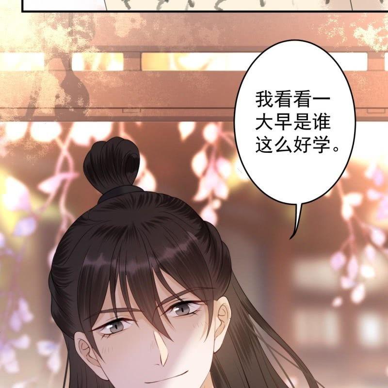 《傲娇王爷太难追》第145话 东边日出西边雨 第24页