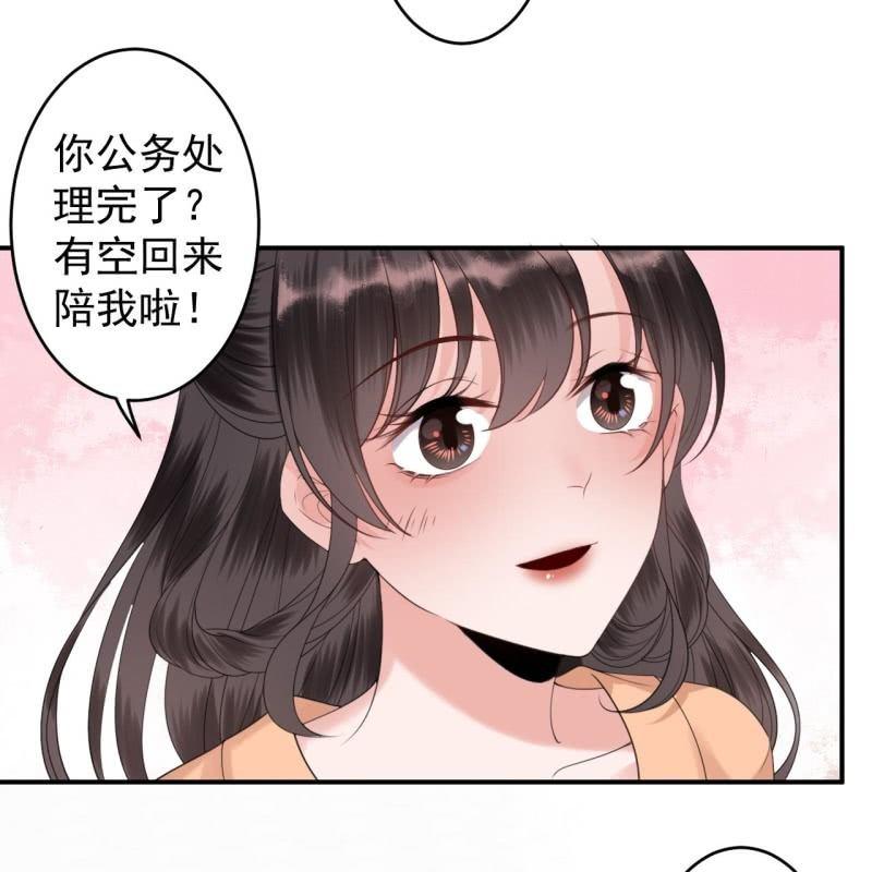 《傲娇王爷太难追》第145话 东边日出西边雨 第33页