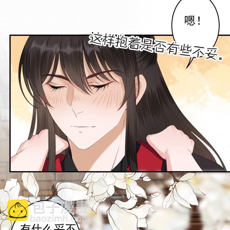 《傲娇王爷太难追》第145话 东边日出西边雨 第34页