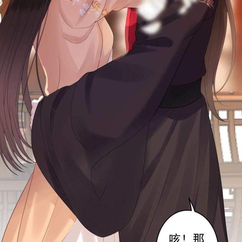 《傲娇王爷太难追》第145话 东边日出西边雨 第36页