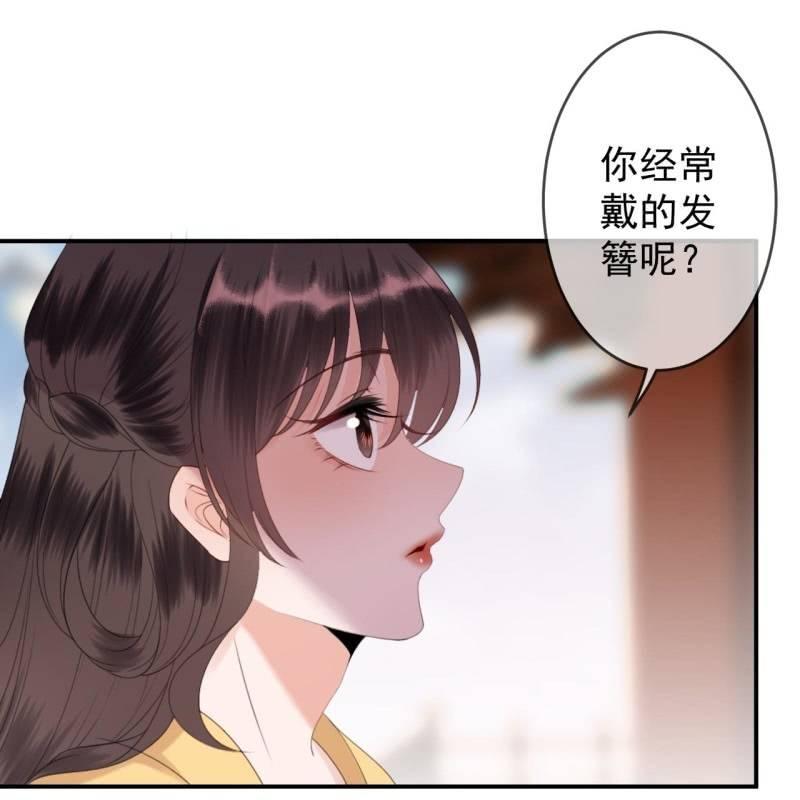 《傲娇王爷太难追》第145话 东边日出西边雨 第44页