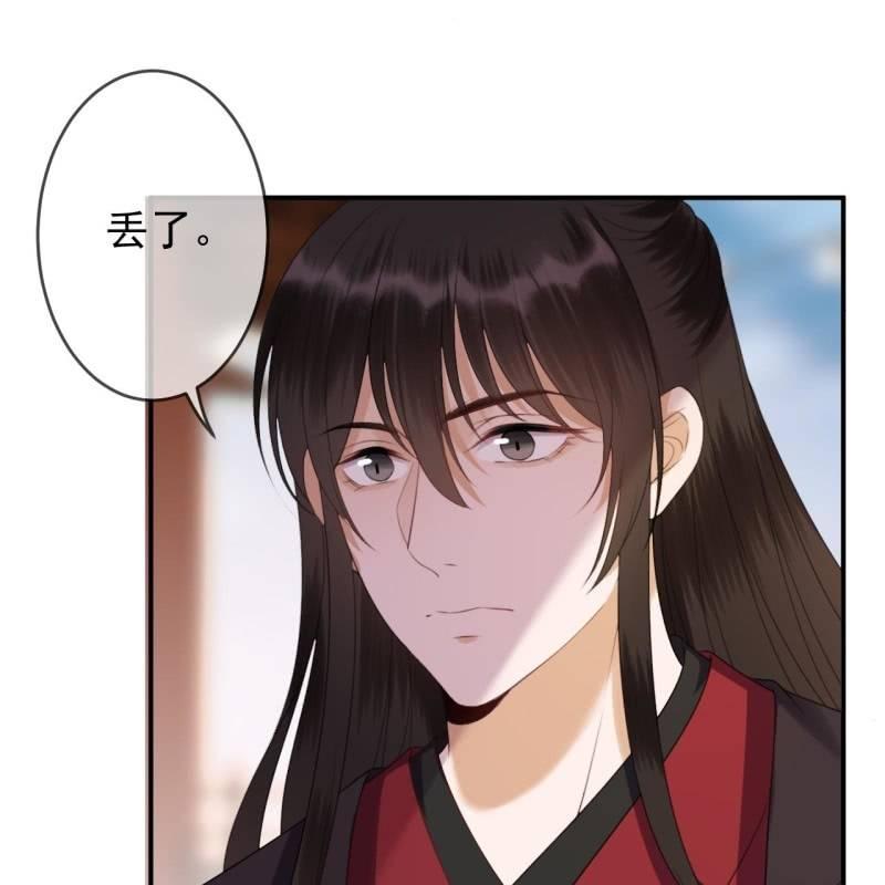 《傲娇王爷太难追》第145话 东边日出西边雨 第45页