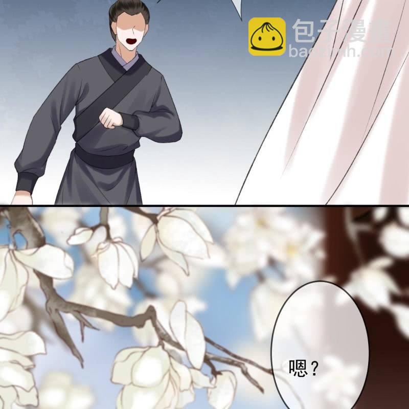 《傲娇王爷太难追》第145话 东边日出西边雨 第48页