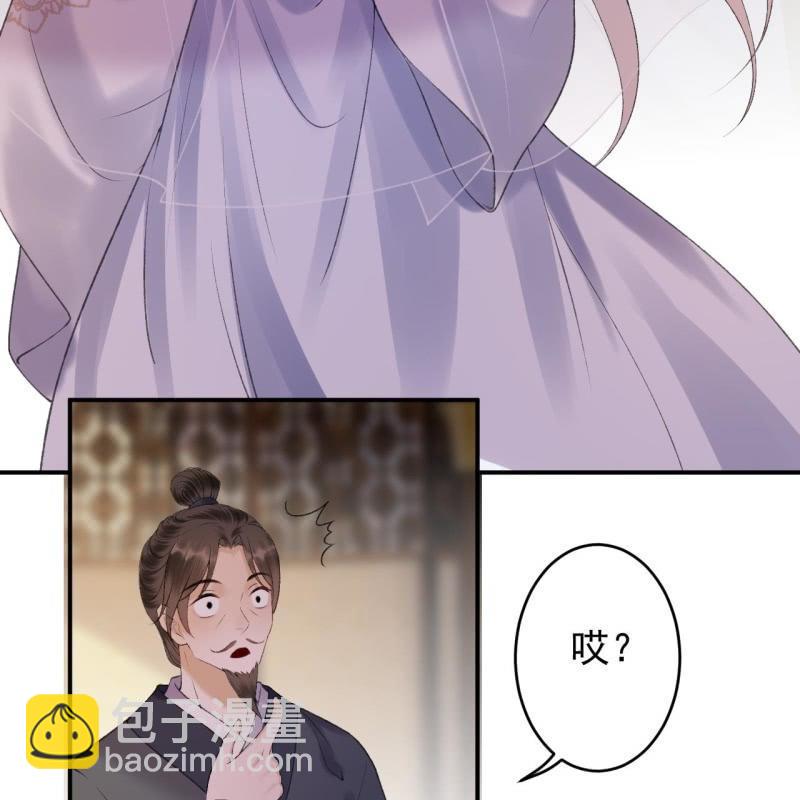 《傲娇王爷太难追》第145话 东边日出西边雨 第6页