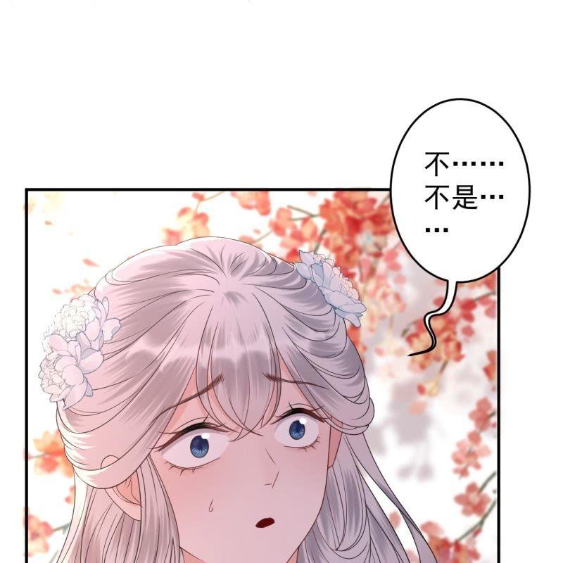 《傲娇王爷太难追》第147话我信你个鬼 第11页