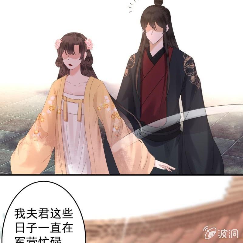 《傲娇王爷太难追》第147话我信你个鬼 第13页