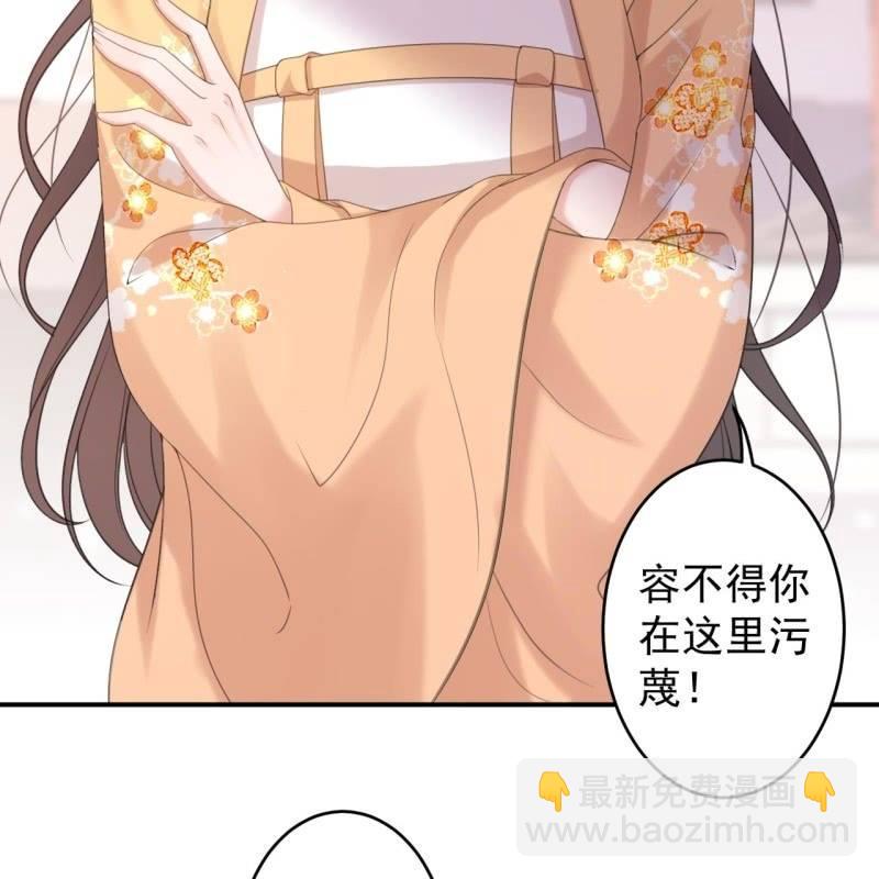 《傲娇王爷太难追》第147话我信你个鬼 第15页