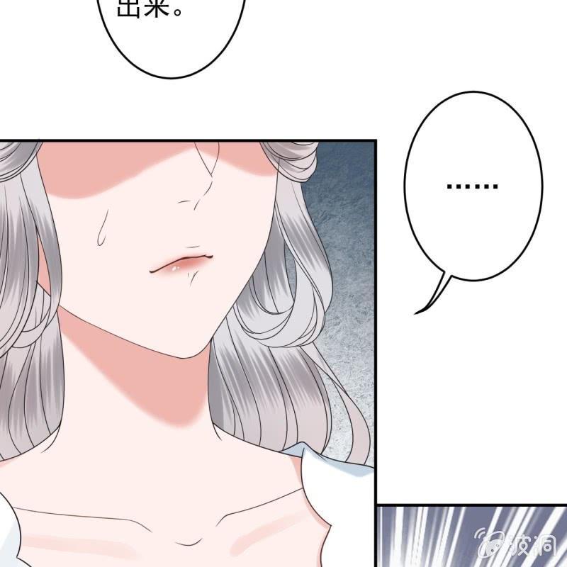 《傲娇王爷太难追》第147话我信你个鬼 第17页