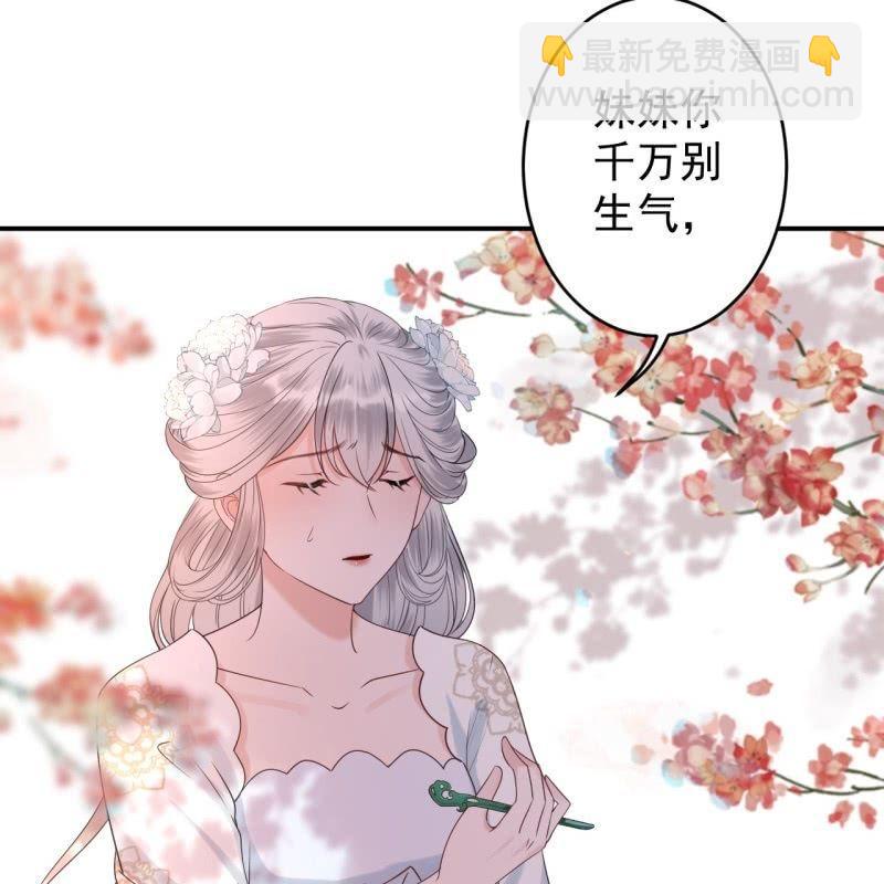 《傲娇王爷太难追》第147话我信你个鬼 第20页