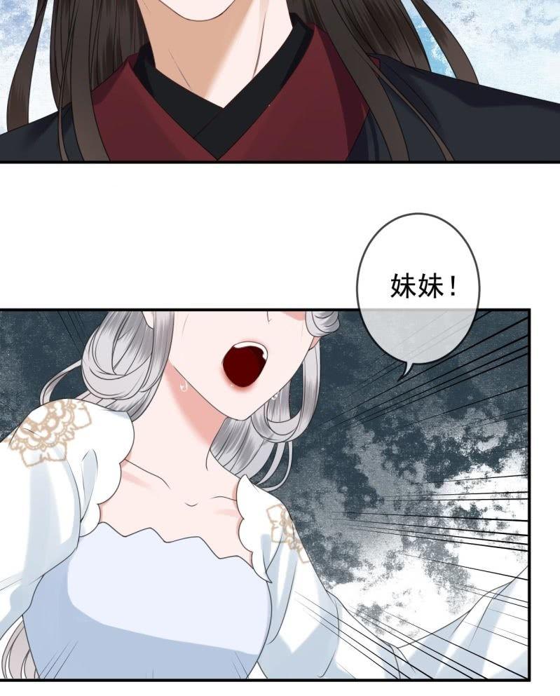 《傲娇王爷太难追》第147话我信你个鬼 第22页